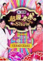 6080新视觉恋综心动信号站在线观看